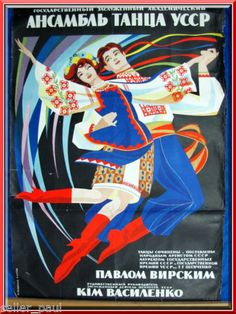 Soviet poster depicting Ukrainian national dance 